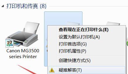 苹果笔记本如何下载打印软件？下载打印软件的步骤是什么？  第3张