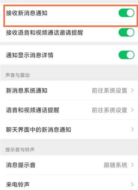 电脑微信视频电话无声音怎么办？解决步骤是什么？  第1张