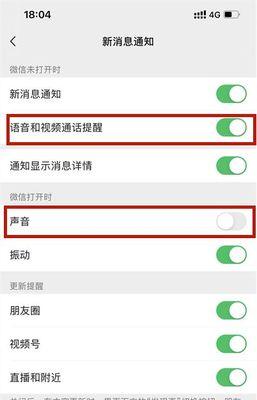 电脑微信视频电话无声音怎么办？解决步骤是什么？  第3张
