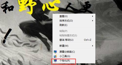 笔记本电脑照片台词设置方法是什么？如何个性化？  第1张