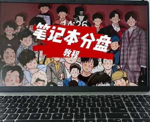 笔记本电脑照片台词设置方法是什么？如何个性化？  第2张