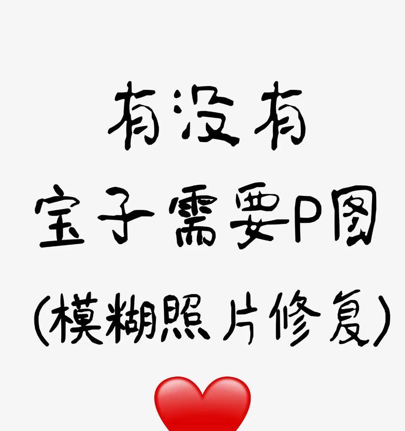 手机拍照模糊如何修复？  第2张