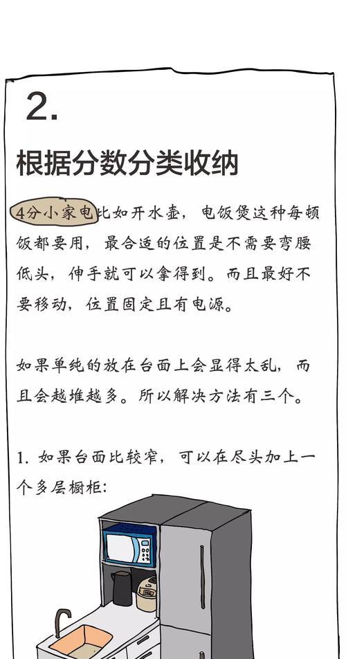 会议电子屏如何用手机操作？有哪些使用技巧？  第2张