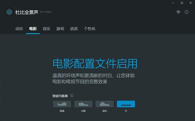 win11电脑声音音效突变？如何快速恢复原状？  第2张