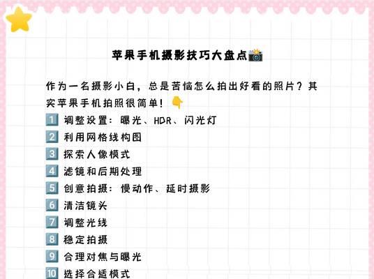 拍照怎么选原图照片呢苹果手机？如何保存高质量照片？  第1张