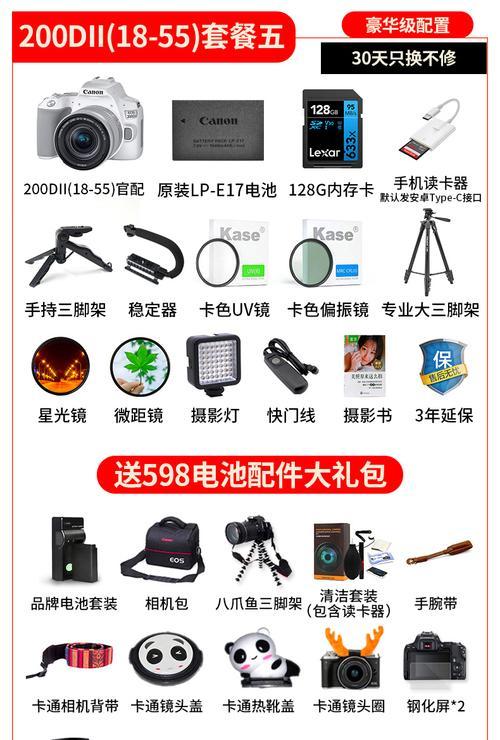 旅行时如何用手机控制相机摄像机拍照？  第3张