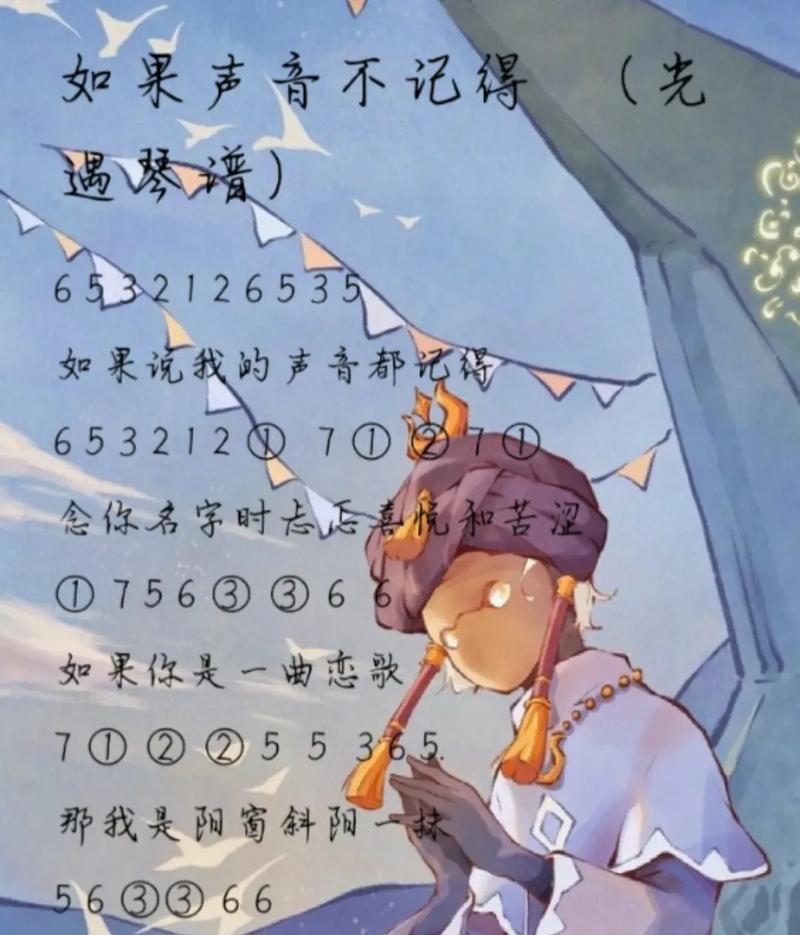 电脑版光遇声音调节方法是什么？如何设置音量？  第2张