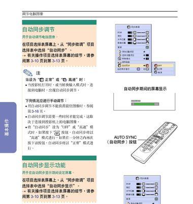 联想投影仪外接快捷键操作方法？  第1张