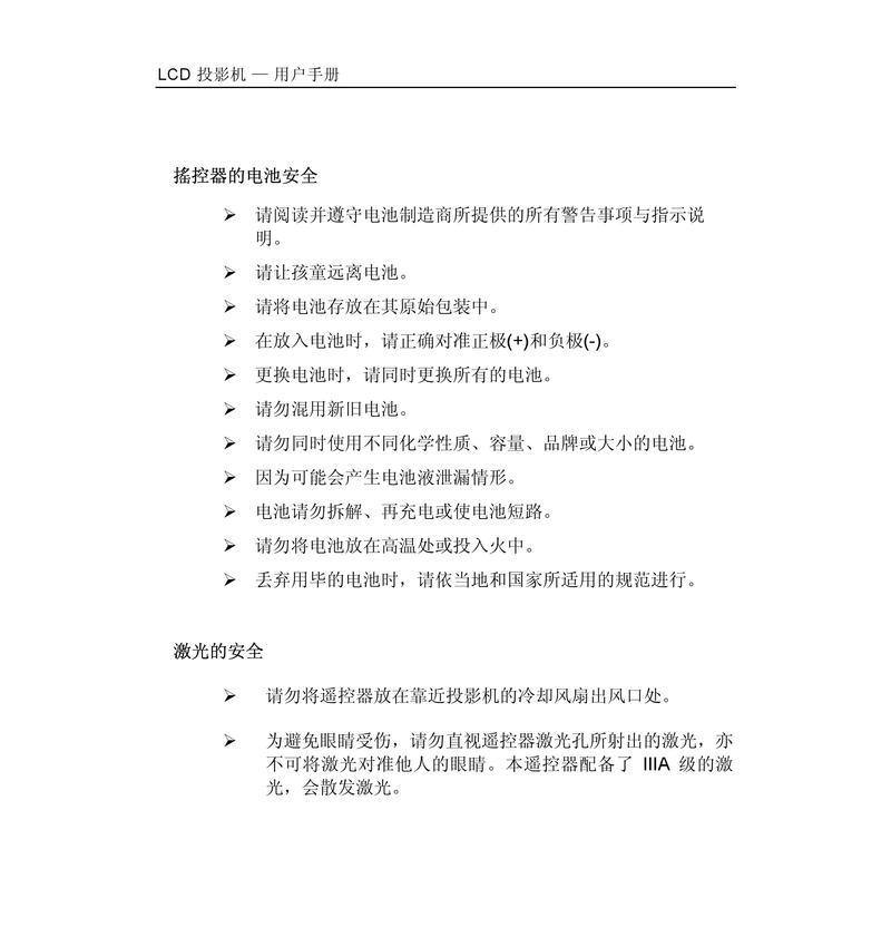 联想投影仪外接快捷键操作方法？  第2张
