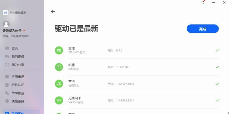 无需手写笔记本电脑如何操作？使用方法是什么？  第2张