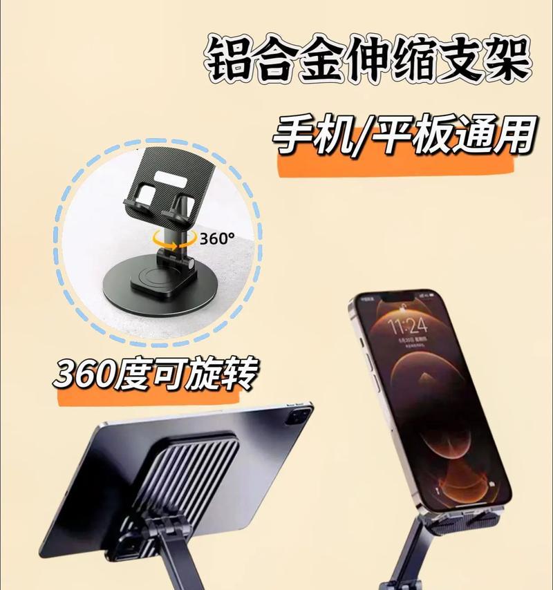 手机拍照支架加厚怎么弄？如何增强稳定性？  第1张