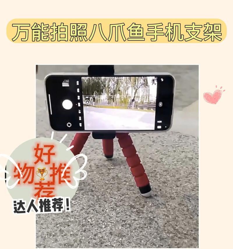 手机拍照支架加厚怎么弄？如何增强稳定性？  第3张