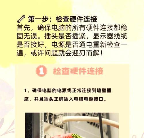 遇到电脑黑屏问题阿兵修电脑如何解决？  第3张