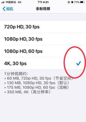 手机拍照自动缩小的原因是什么？如何防止这种情况？  第3张