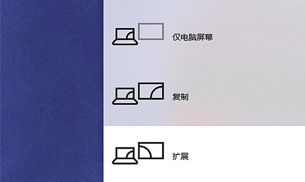 笔记本电脑屏幕如何互相连接？  第3张