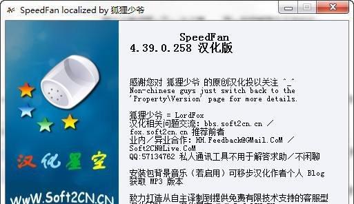 电脑应用图标无法汉化怎么办？有哪些汉化工具推荐？  第3张