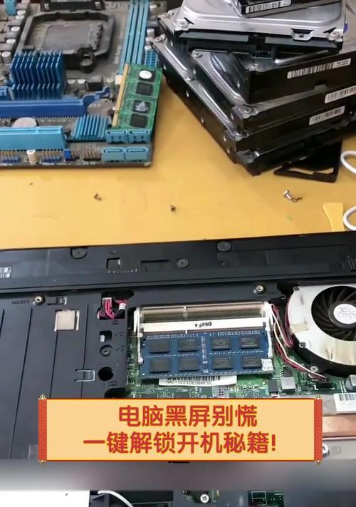 电脑最近黑屏但有声音是什么原因？如何解决这一问题？  第3张