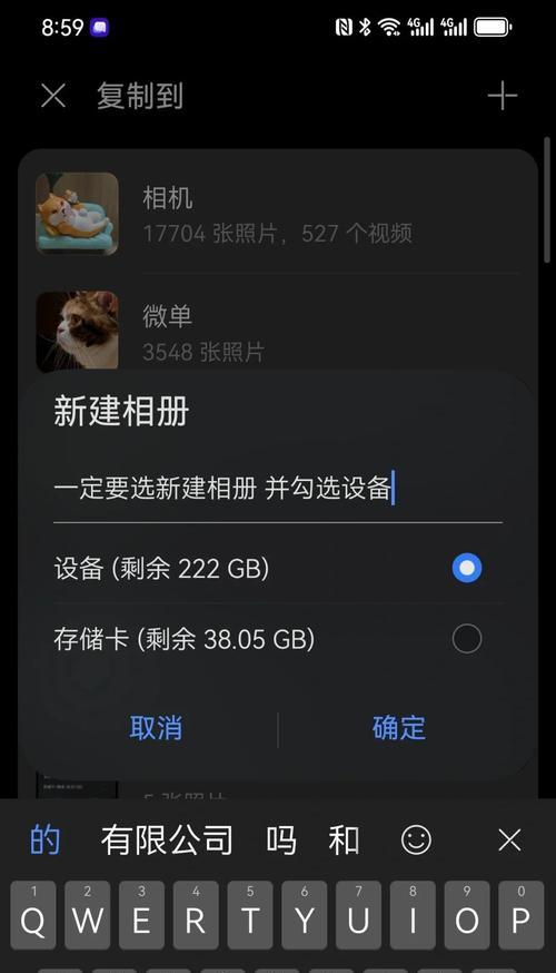 如何将拍照照片导入手机？有哪些方法？  第1张