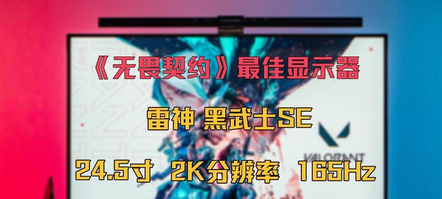 电脑配置不足玩无畏契约怎么办？如何提升电脑性能？  第3张