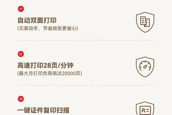 长城打印机电脑网络配置方法是什么？配置过程中应注意什么？  第1张