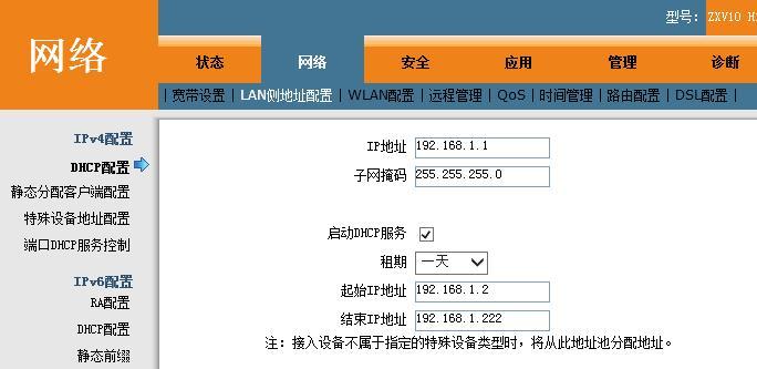 长城打印机电脑网络配置方法是什么？配置过程中应注意什么？  第2张