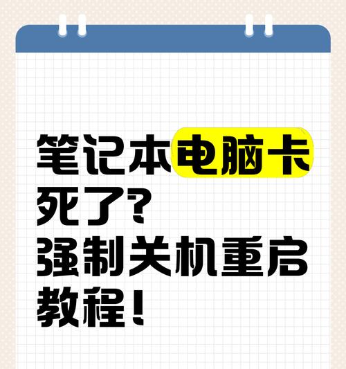 电脑配置界面卡住如何关闭？  第1张
