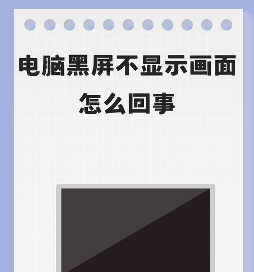 电脑自动黑屏设置方法是什么？  第1张