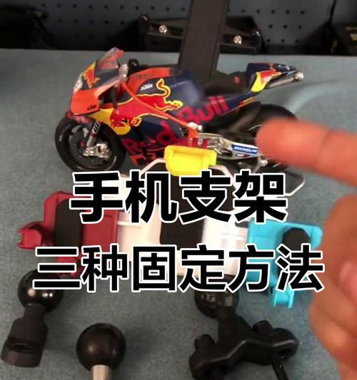 手机支架安装方法及注意事项？  第1张