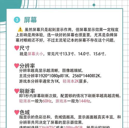电脑配置参数怎么看？如何判断电脑性能？  第3张