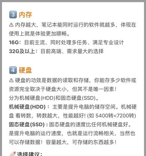 电脑配置参数怎么看？如何判断电脑性能？  第2张