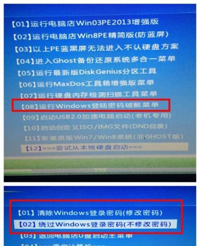 如何删除联想笔记本电脑密码？忘记密码怎么办？  第1张