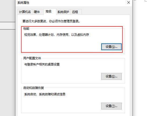 电脑显示内存条不足怎么办？有哪些解决方法？  第3张