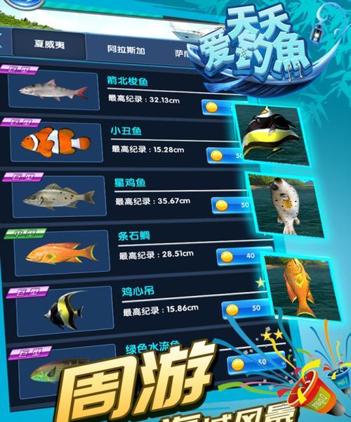 苹果笔记本上如何玩钓鱼游戏？有哪些操作技巧？  第2张