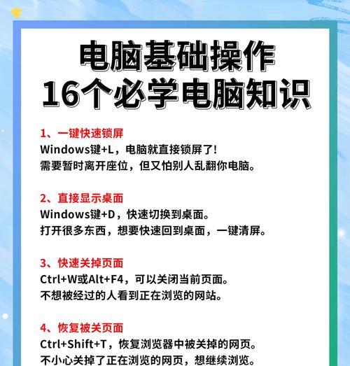 电脑关机时如何拉桌面窗口？  第3张