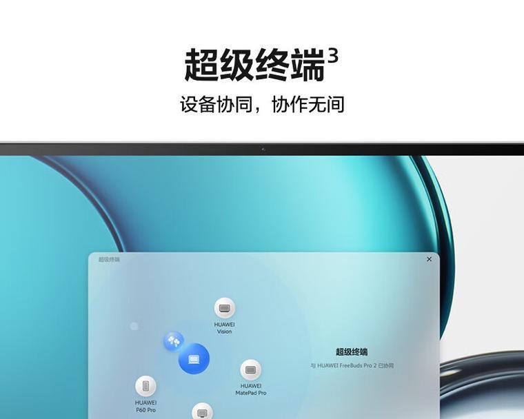 华为笔记本平替笔记本怎么设置？设置步骤有哪些？  第1张