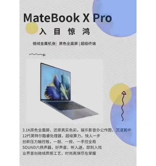 华为笔记本平替笔记本怎么设置？设置步骤有哪些？  第3张