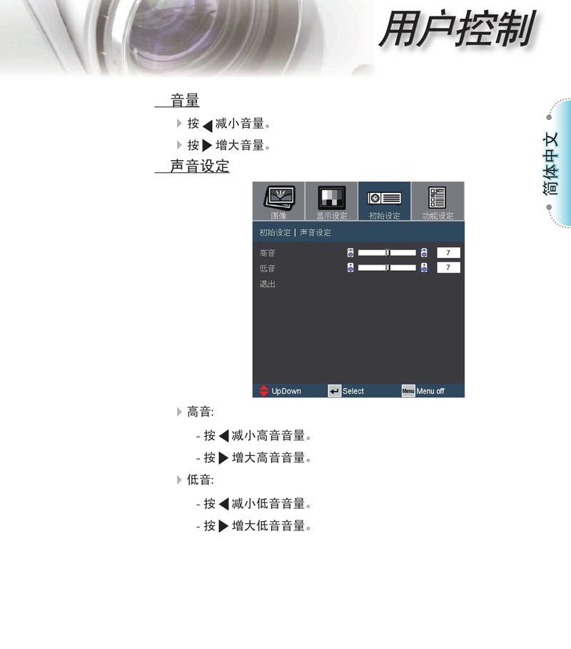 奥图码投影仪红灯闪烁的解决方法是什么？  第2张
