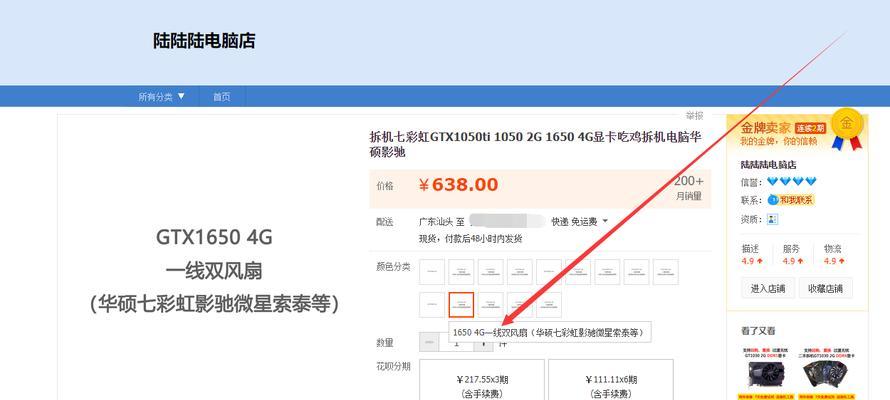 电脑配置如何在电脑店获取？  第1张
