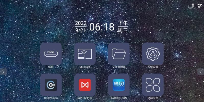 多投影仪协同使用的方法和技巧是什么？  第3张