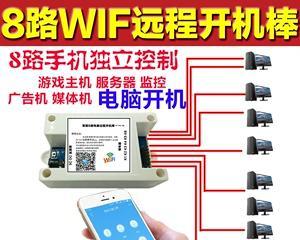 电脑主机如何遥控开关机？需要哪些设备？  第3张