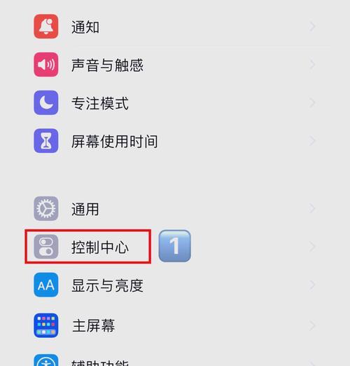 电脑息屏和关机键如何设置？  第1张