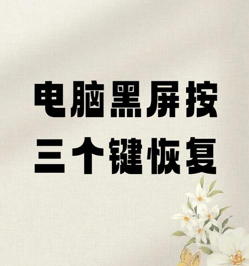 台式电脑黑屏故障如何排查？  第2张