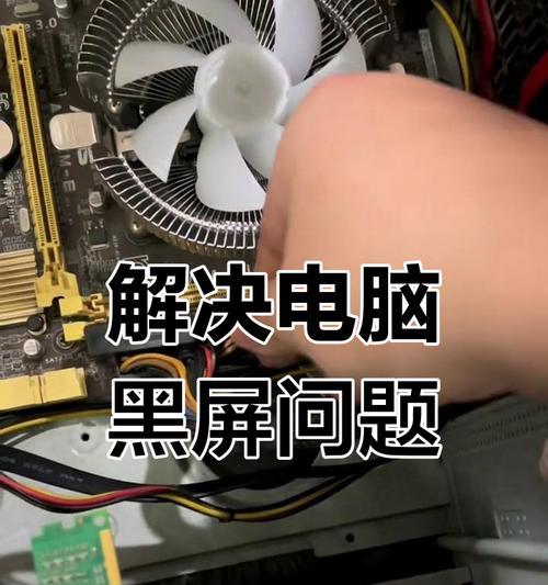 台式电脑黑屏故障如何排查？  第1张