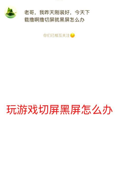 电脑双屏显示时一块黑屏，如何排查问题？  第3张