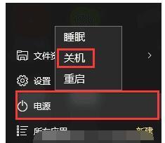 电脑按键亮屏不关机？如何设置？  第2张