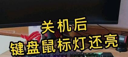电脑按键亮屏不关机？如何设置？  第3张