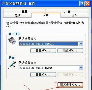 电脑无声音且有滋滋声如何解决？故障原因是什么？  第3张