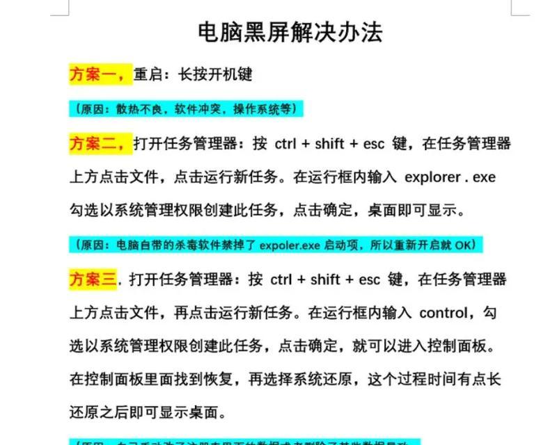 电脑设备因声音被禁用如何启动？有无解决方法？  第1张