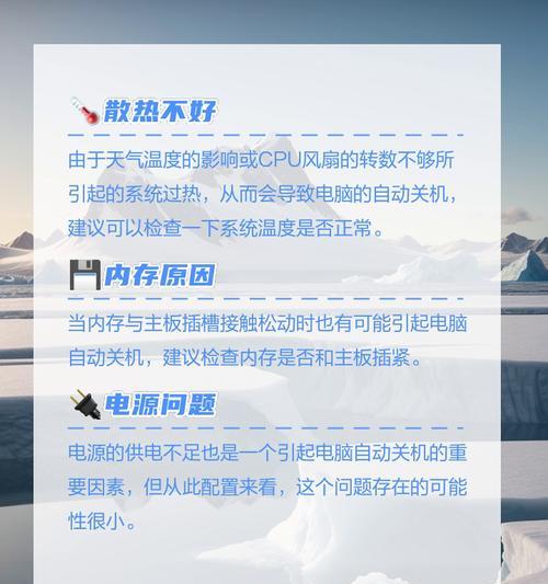电脑几天不关机后变慢的原因是什么？  第3张