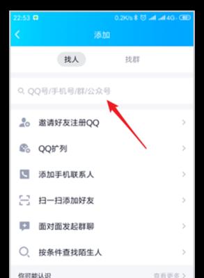 如何使用手机QQ进行拍照？  第1张